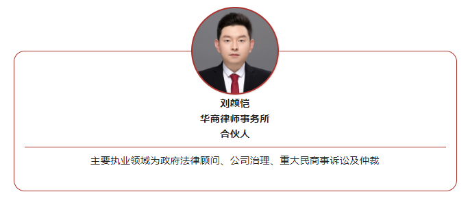 http://huashanglawyer.163.wlfws.cn:8081/mtsc/uploads//old/news/month_2208/202208150953433217.png