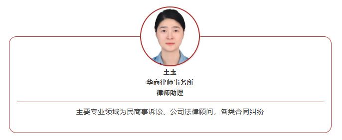 http://huashanglawyer.163.wlfws.cn:8081/mtsc/uploads//old/news/month_2208/202208150955371995.png