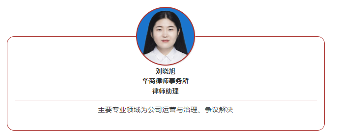 http://huashanglawyer.163.wlfws.cn:8081/mtsc/uploads//old/news/month_2208/202208150956457836.png