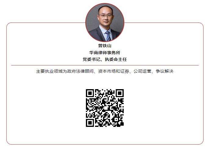 http://huashanglawyer.163.wlfws.cn:8081/mtsc/uploads//old/news/month_2208/202208151041377336.png