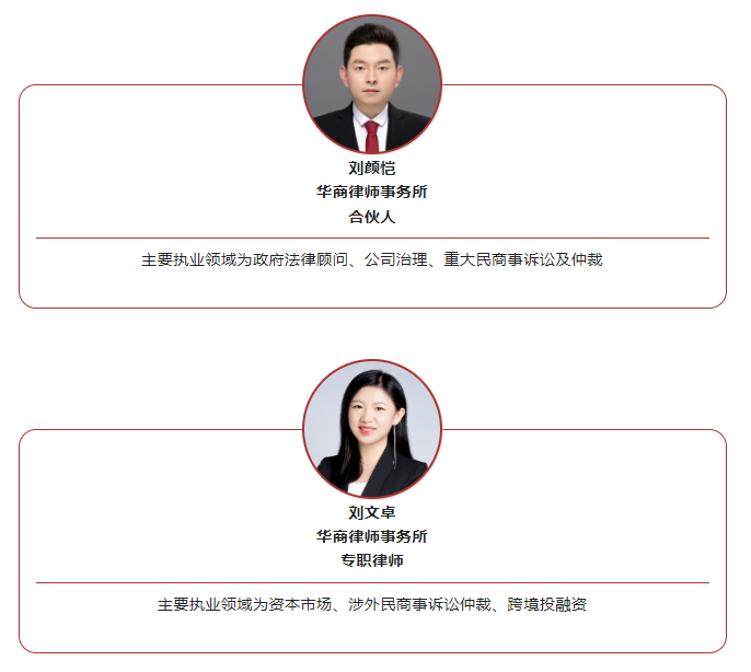 http://huashanglawyer.163.wlfws.cn:8081/mtsc/uploads//old/news/month_2208/202208151042458030.png