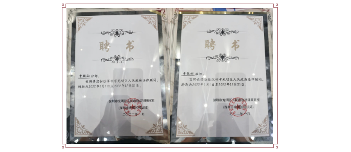 http://huashanglawyer.163.wlfws.cn:8081/mtsc/uploads//old/news/month_2208/202208171025186363.png